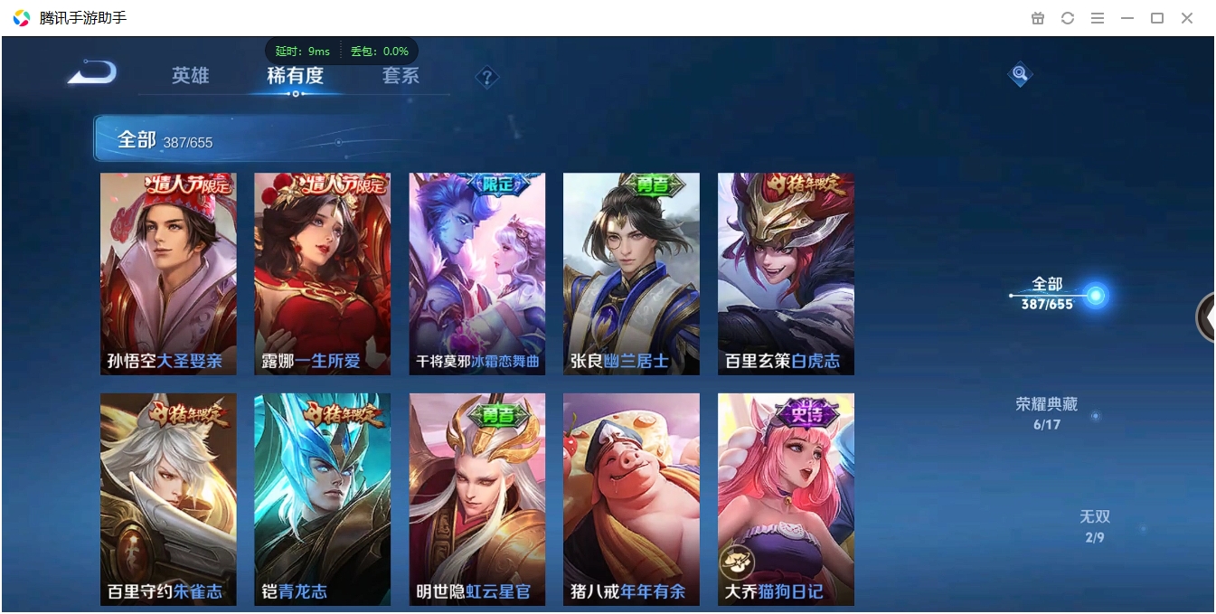 WZCMW3325189王者荣耀账号详情图30 WZCMW3325189王者荣耀账号详情图30