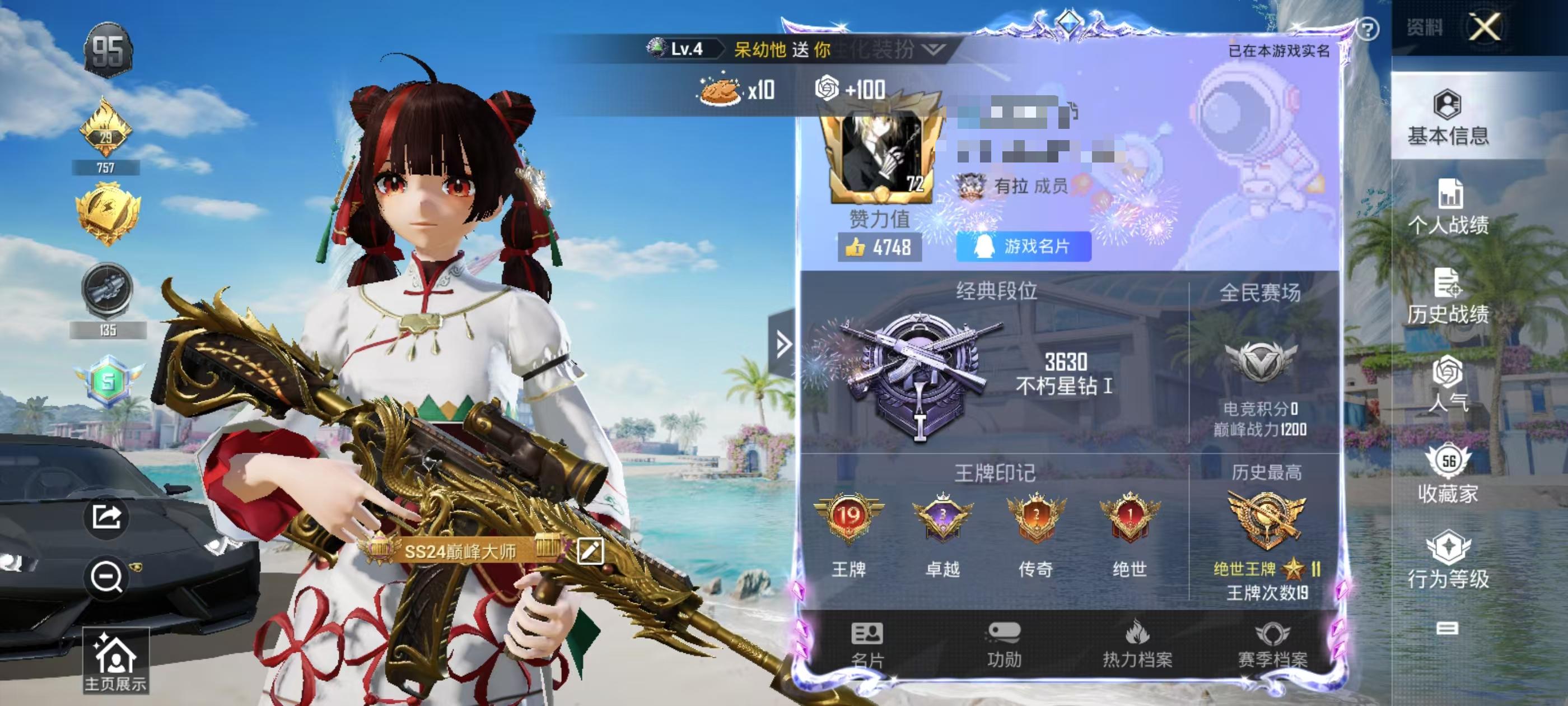 HPSJ3284141和平精英账号详情图4