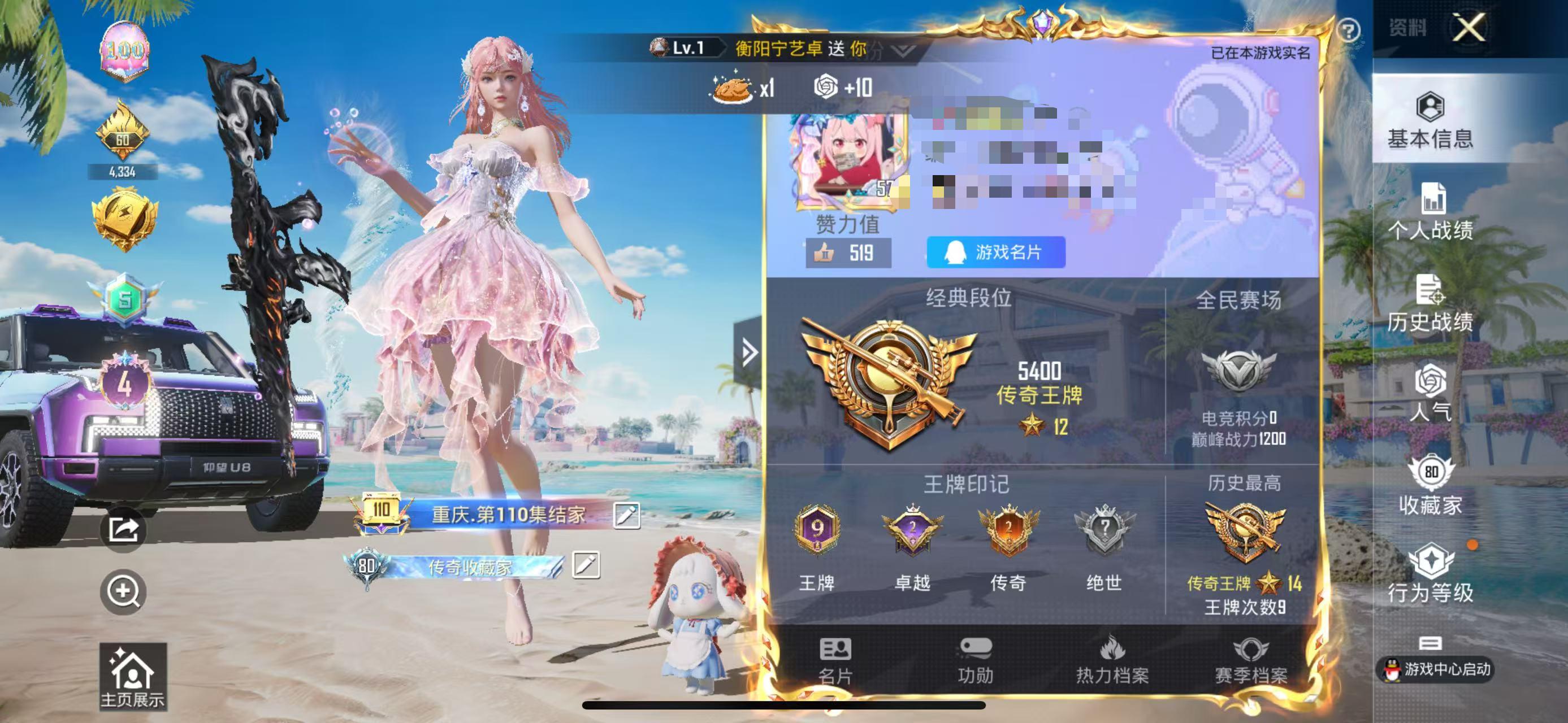 HPSJ3284171和平精英账号详情图3