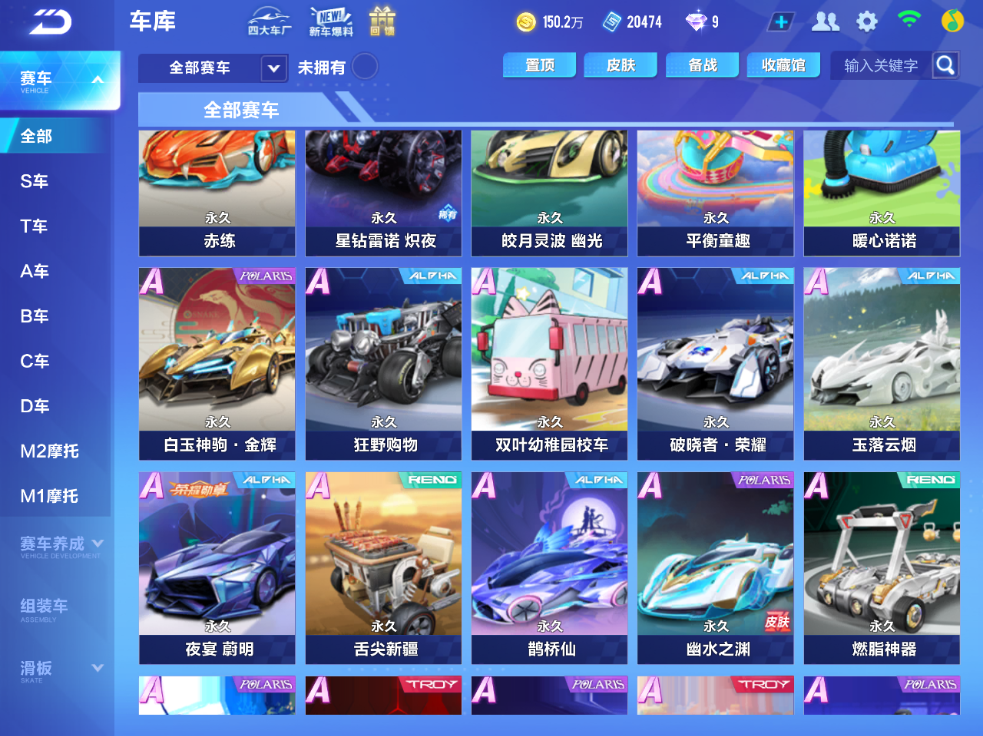 FCSCMW33220QQ飞车手游账号详情图8 FCSCMW33220QQ飞车手游账号详情图8