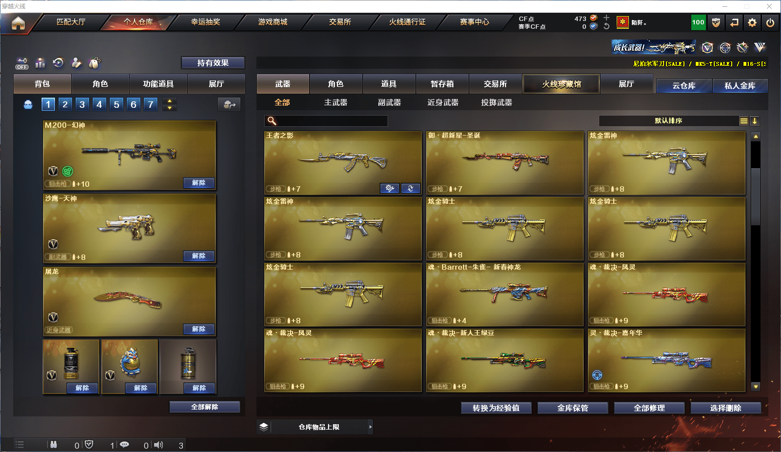 CFCMW371578穿越火线账号详情图8 CFCMW371578穿越火线账号详情图8