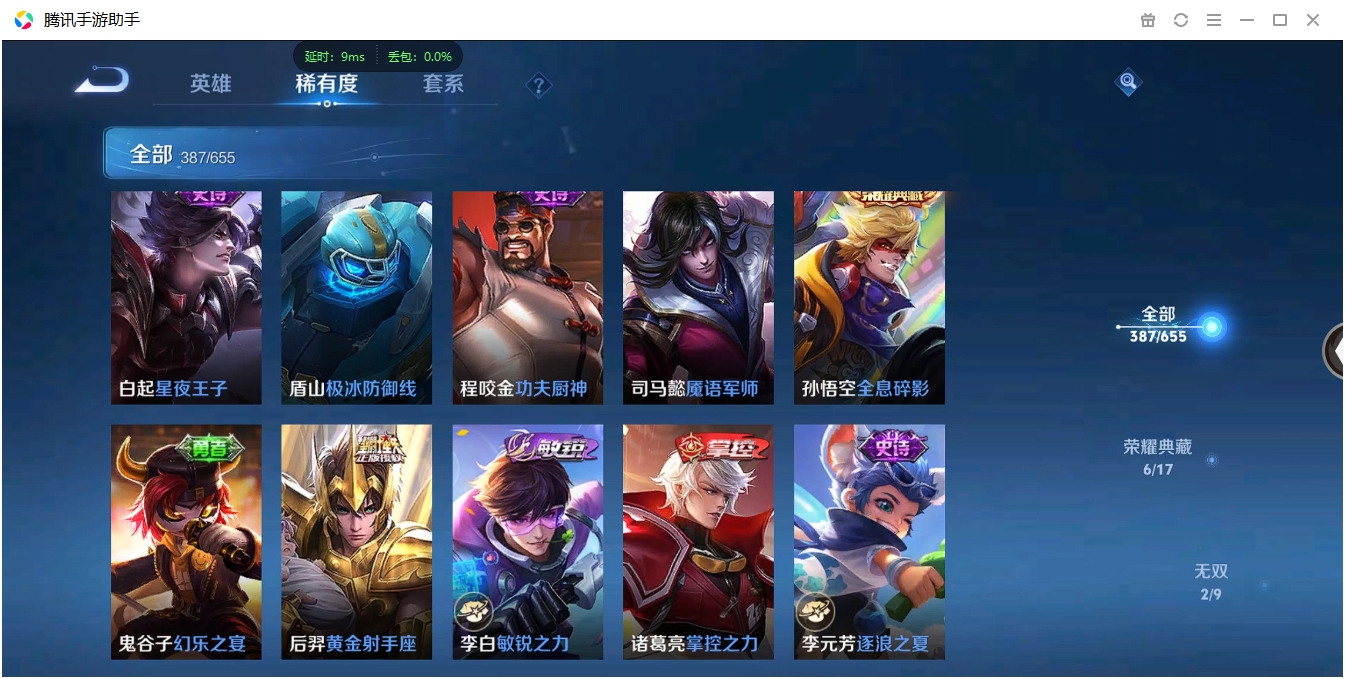 WZCMW3325189王者荣耀账号详情图33 WZCMW3325189王者荣耀账号详情图33