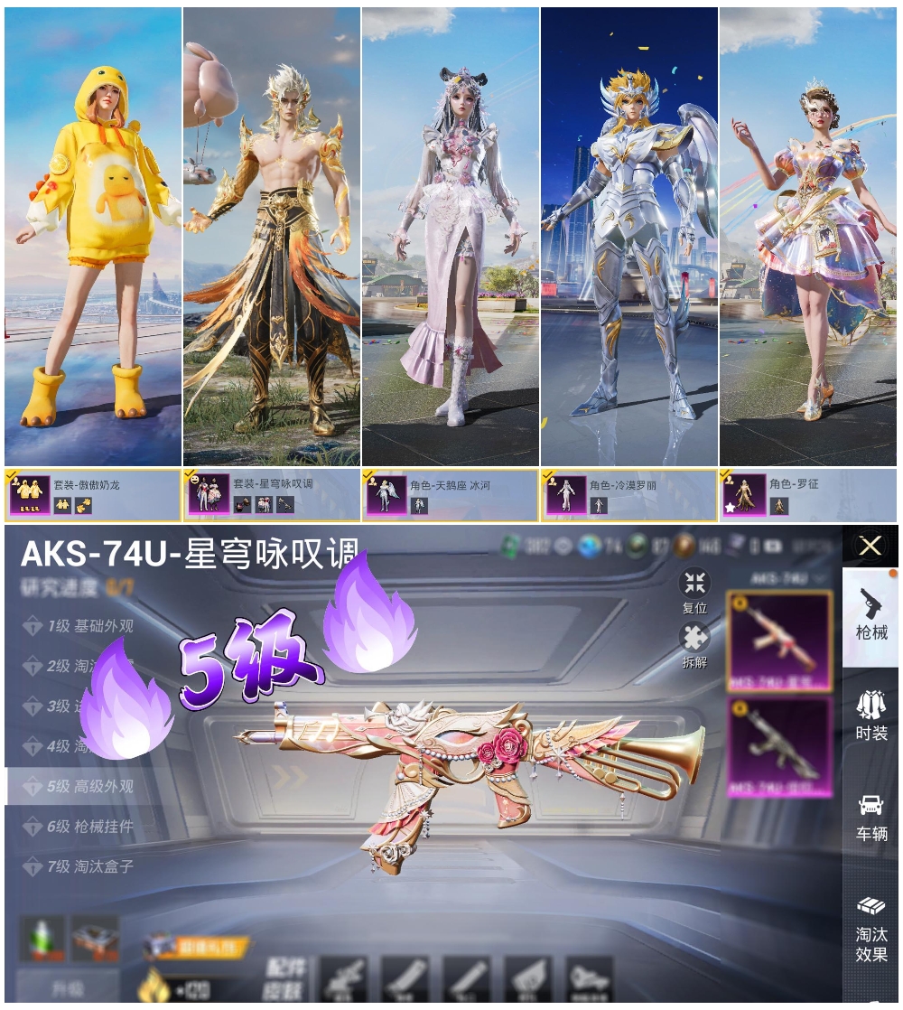 HPSJ3283994和平精英账号详情图3