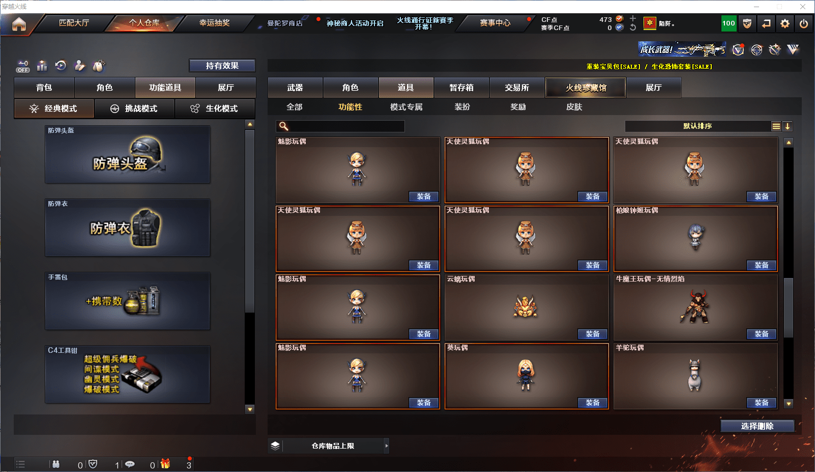 CFCMW371578穿越火线账号详情图26 CFCMW371578穿越火线账号详情图26