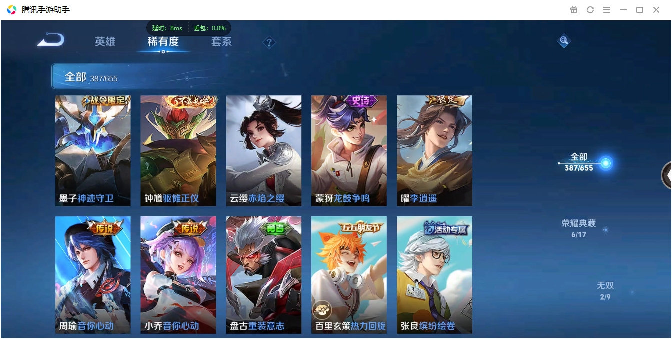 WZCMW3325189王者荣耀账号详情图20 WZCMW3325189王者荣耀账号详情图20