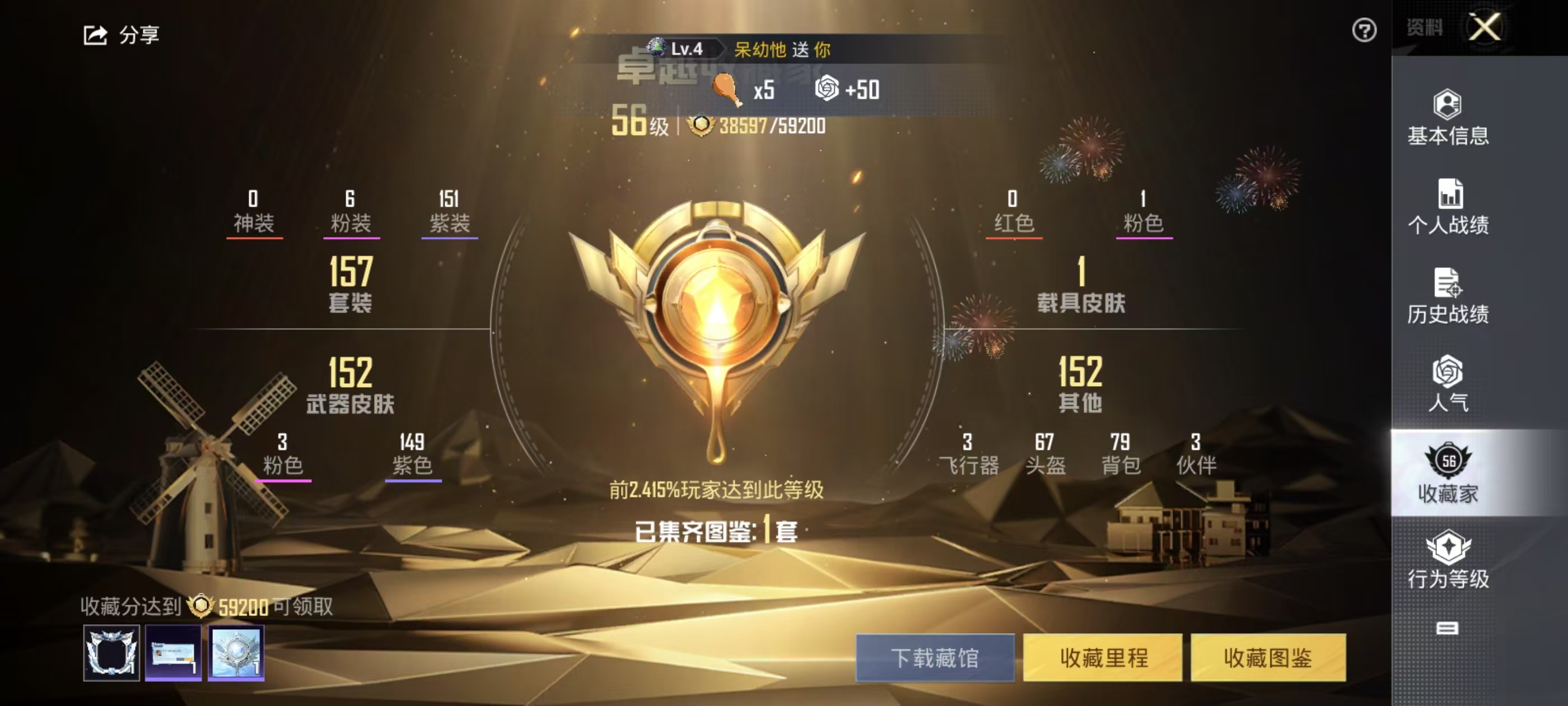 HPSJ3284141和平精英账号详情图2