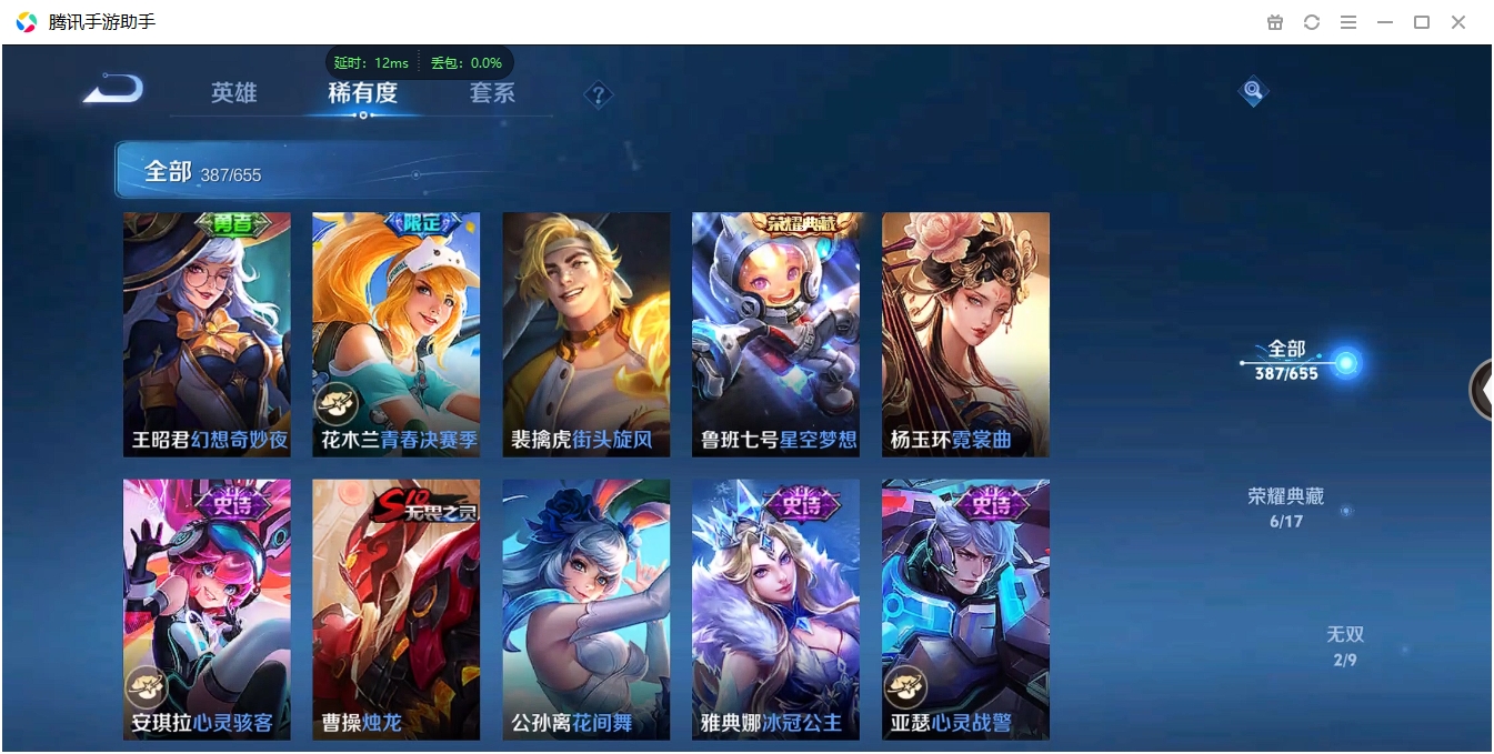 WZCMW3325189王者荣耀账号详情图36 WZCMW3325189王者荣耀账号详情图36