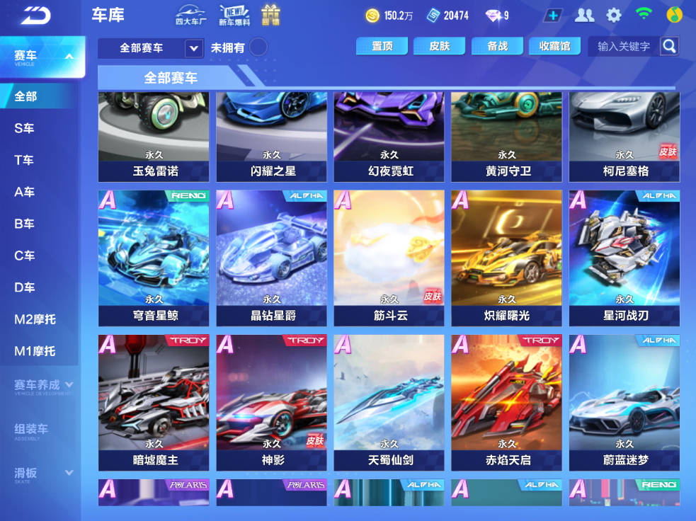 FCSCMW33220QQ飞车手游账号详情图11 FCSCMW33220QQ飞车手游账号详情图11