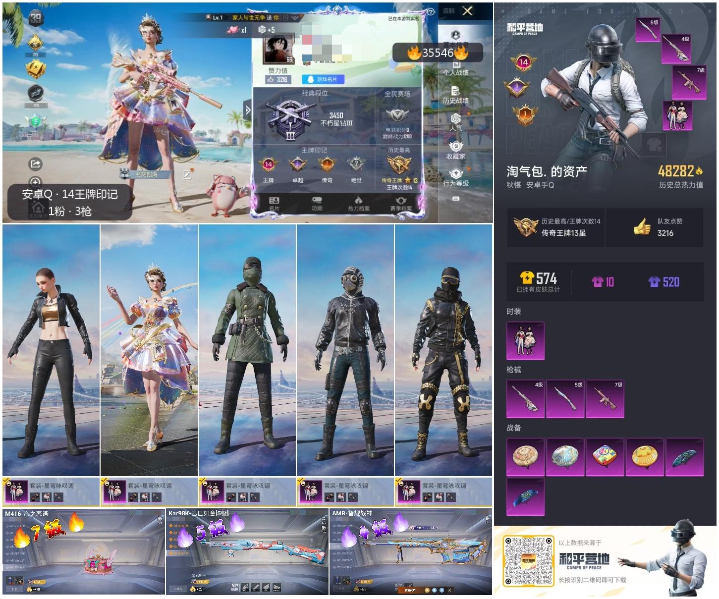 HPSJ3283996和平精英账号详情图4 HPSJ3283996和平精英账号详情图4