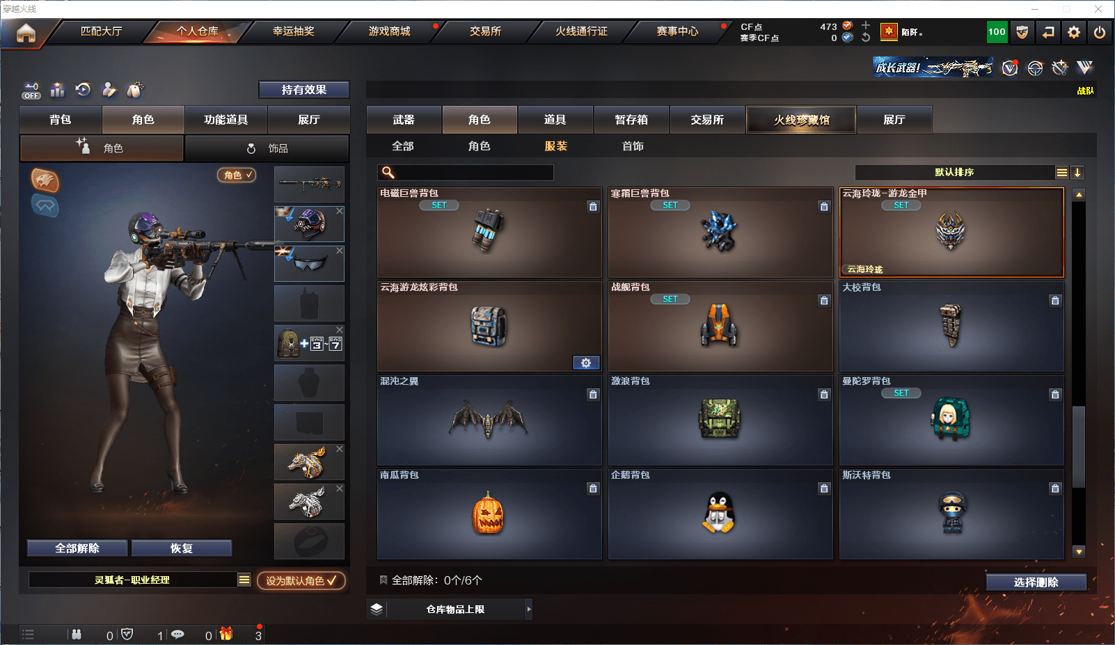 CFCMW371578穿越火线账号详情图21 CFCMW371578穿越火线账号详情图21