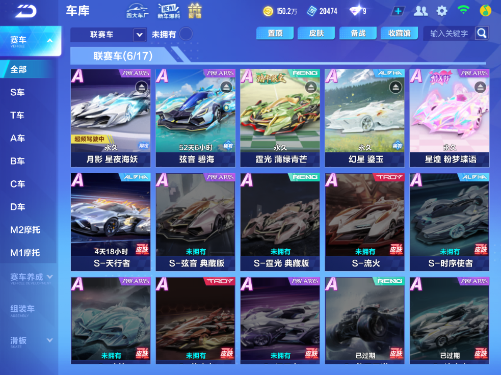 QQ飞车手游账号安卓QQ永久A车：月影/霆光/幻星/星煌
男魔法套装：
女魔法套装：
竞速宠物：玉玺神虎/源梦之星/雀焰女王/无常小黑