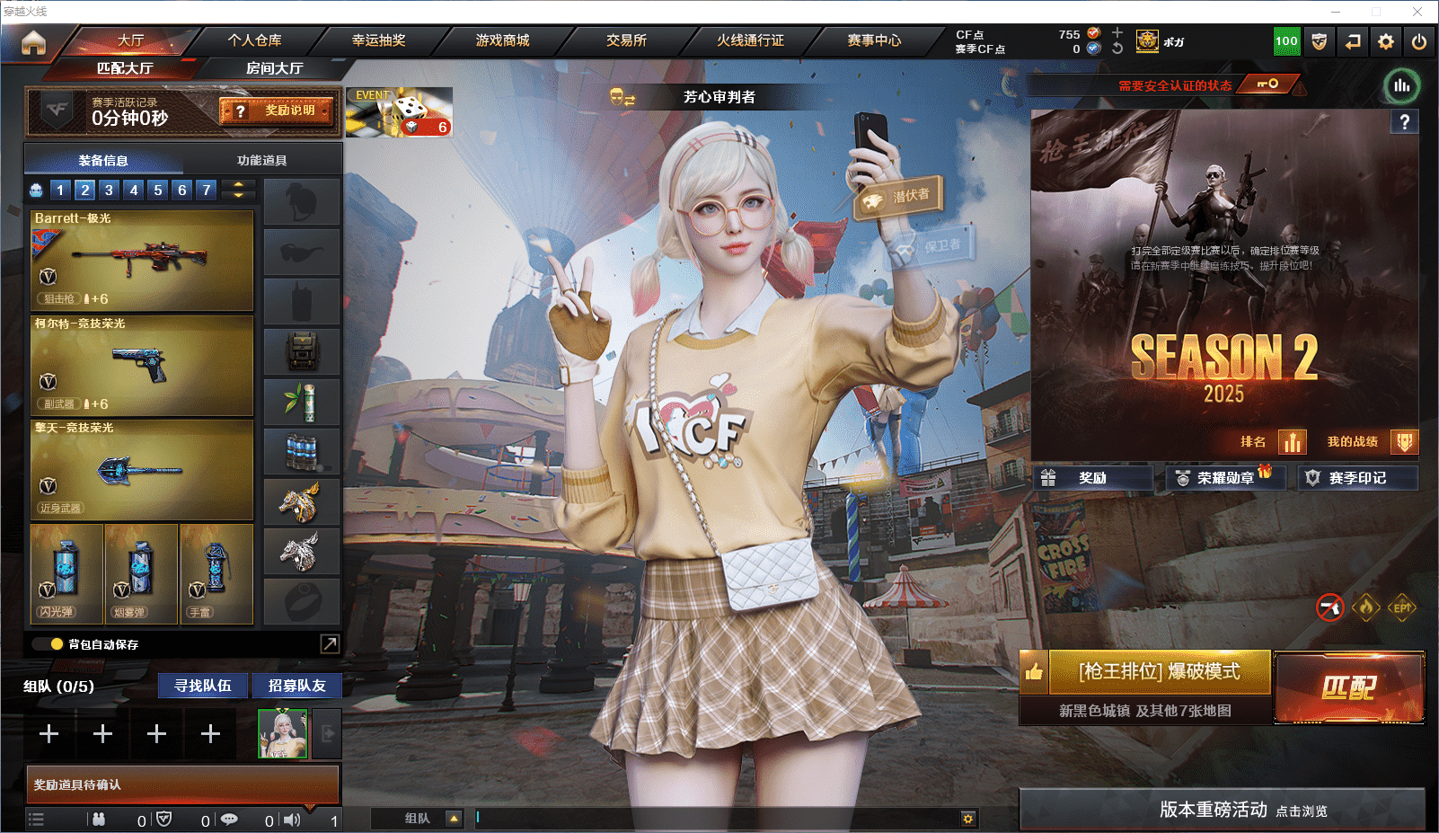 穿越火线账号北部战区北京一区可二次实名 北京一区52v3王者1炫金可排位/第2赛季未定级/【M200幻神/荣耀世冠-雷神/QBZ