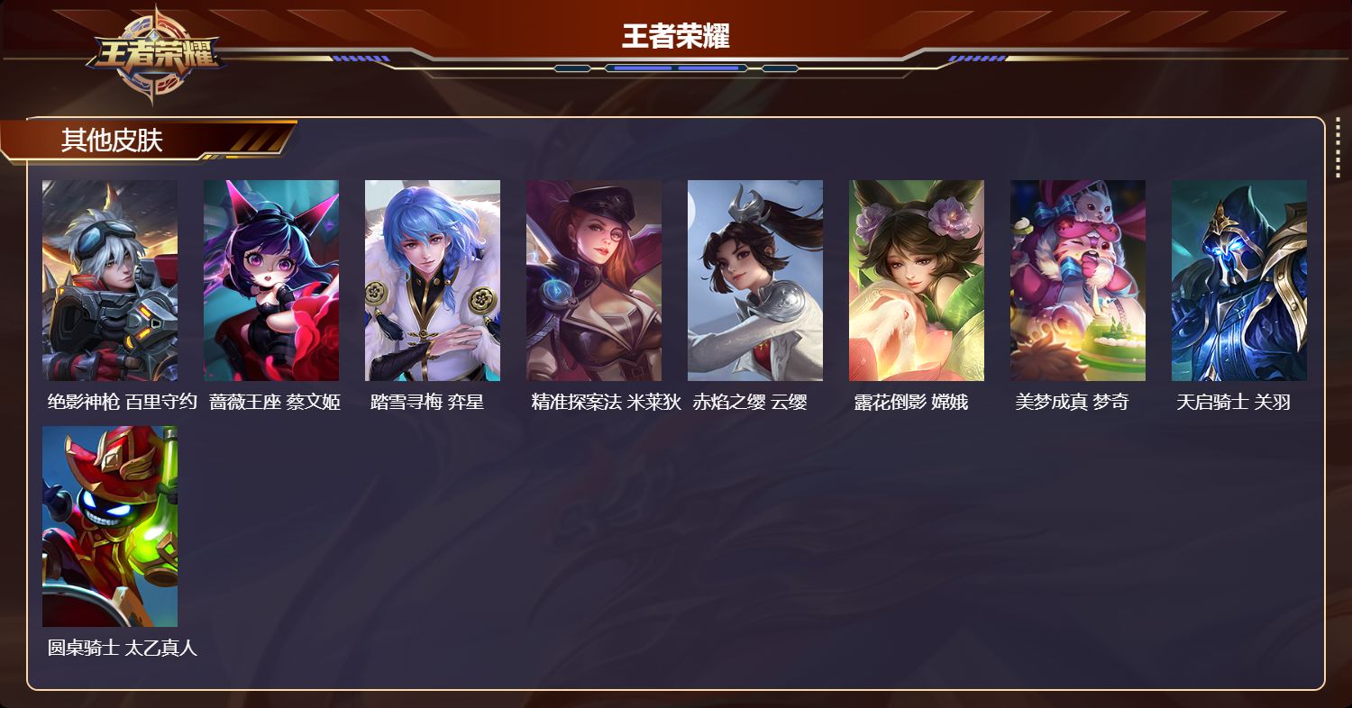 WZCMW3201625王者荣耀账号详情图12 WZCMW3201625王者荣耀账号详情图12