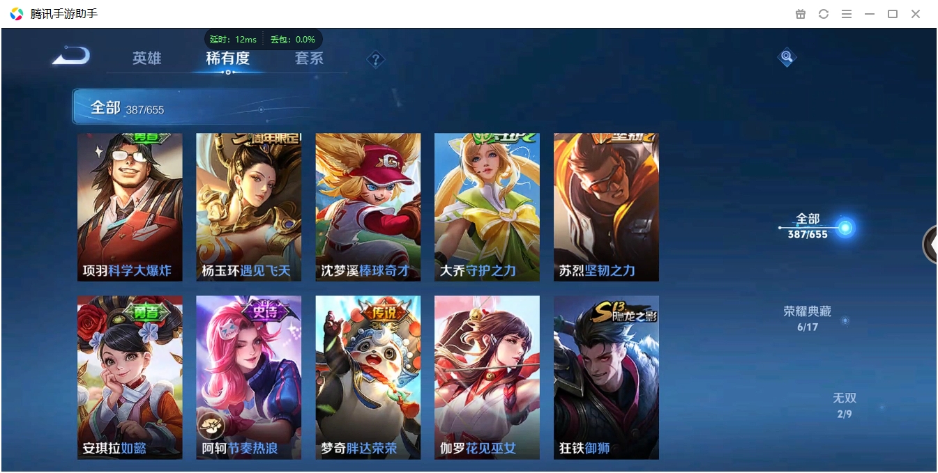 WZCMW3325189王者荣耀账号详情图32 WZCMW3325189王者荣耀账号详情图32