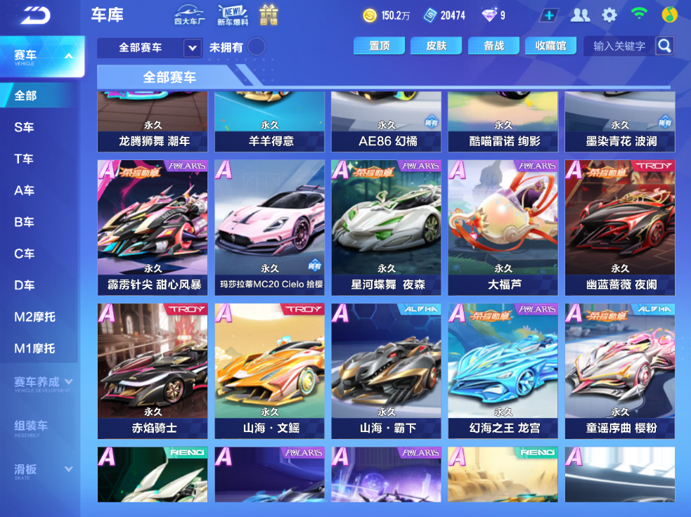 FCSCMW33220QQ飞车手游账号详情图10 FCSCMW33220QQ飞车手游账号详情图10