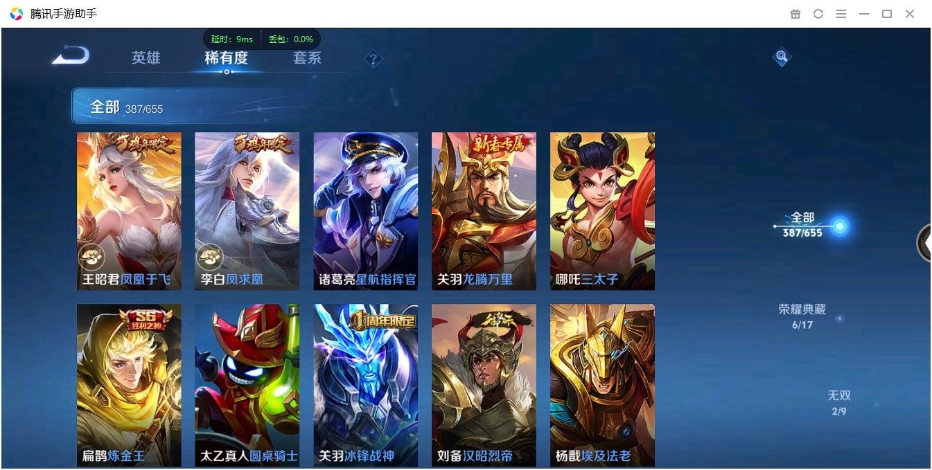 WZCMW3325189王者荣耀账号详情图40 WZCMW3325189王者荣耀账号详情图40