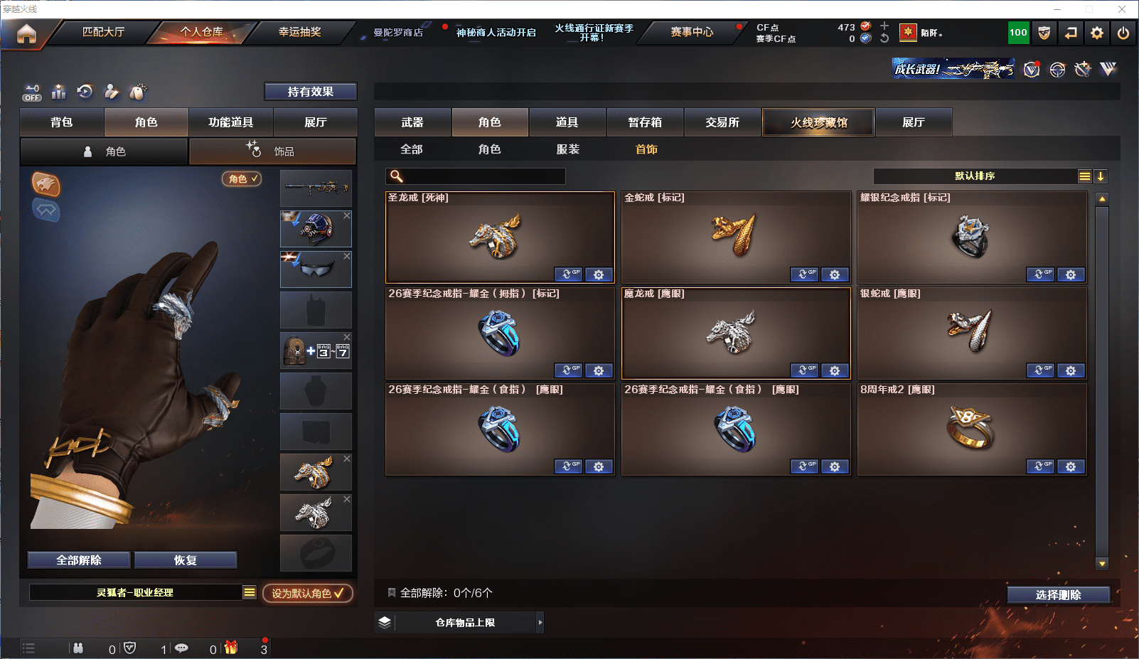 CFCMW371578穿越火线账号详情图28 CFCMW371578穿越火线账号详情图28