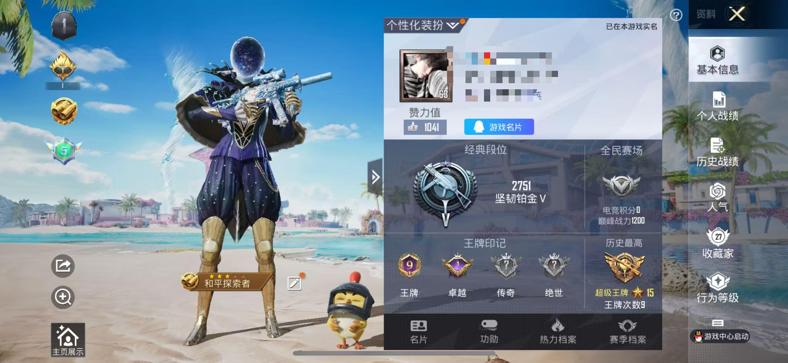 HPSJ3284019和平精英账号详情图2 HPSJ3284019和平精英账号详情图2