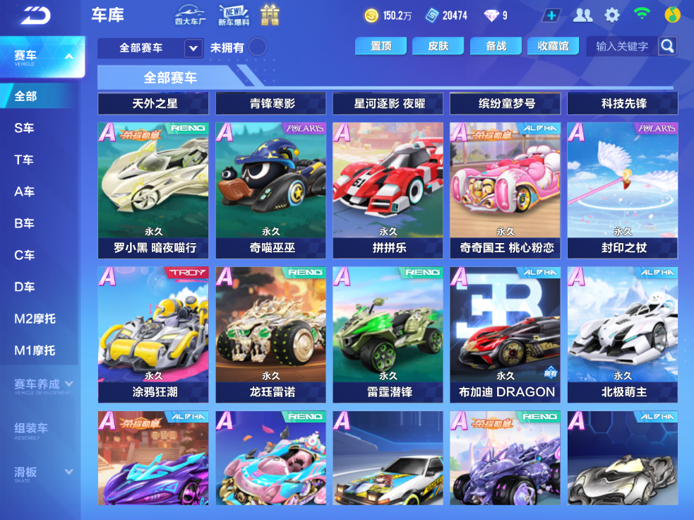 FCSCMW33220QQ飞车手游账号详情图9 FCSCMW33220QQ飞车手游账号详情图9