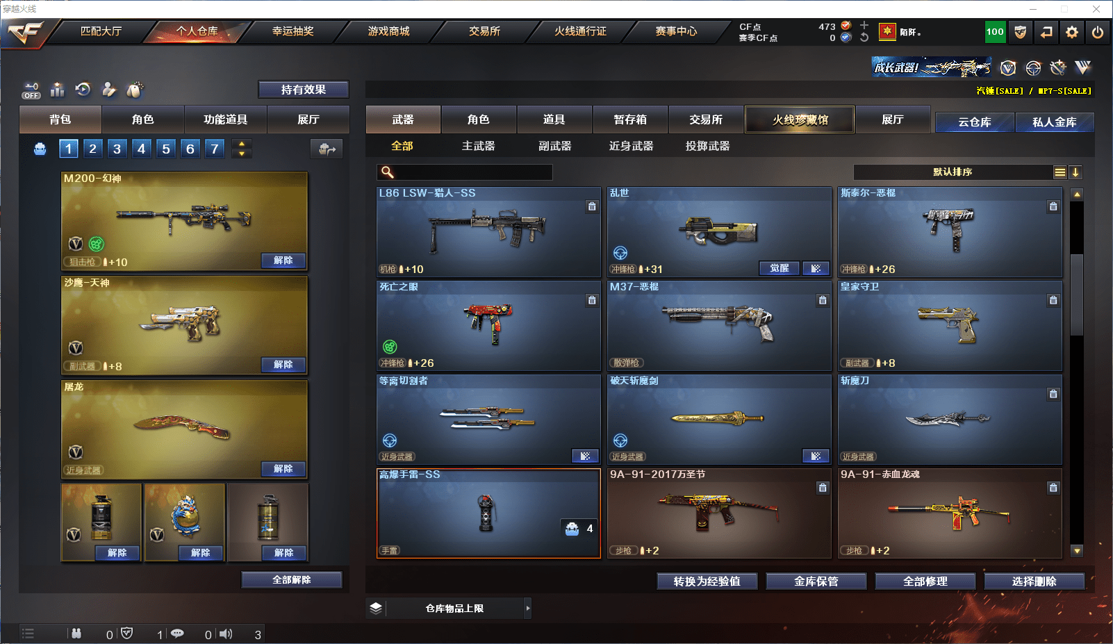 CFCMW371578穿越火线账号详情图10 CFCMW371578穿越火线账号详情图10