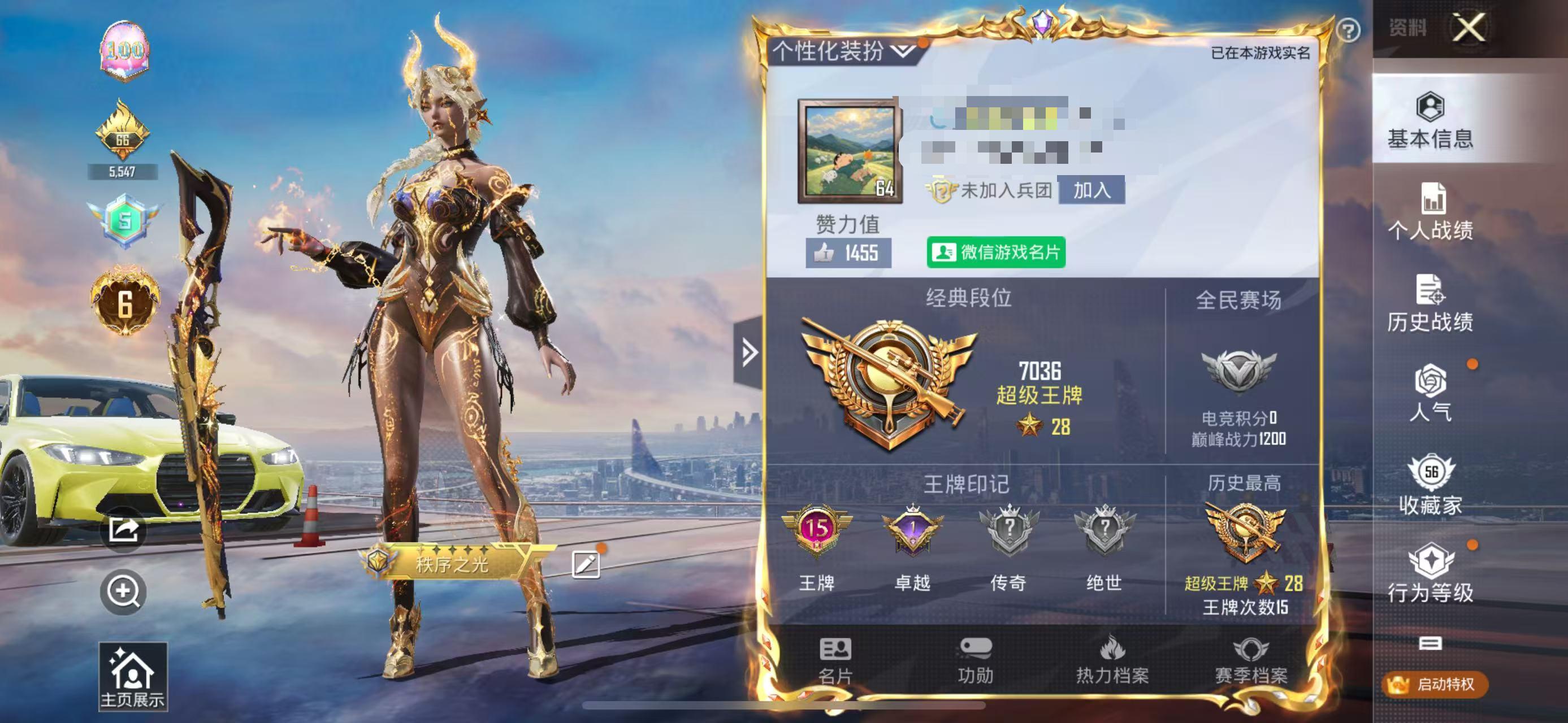 HPSJ3284072和平精英账号详情图2