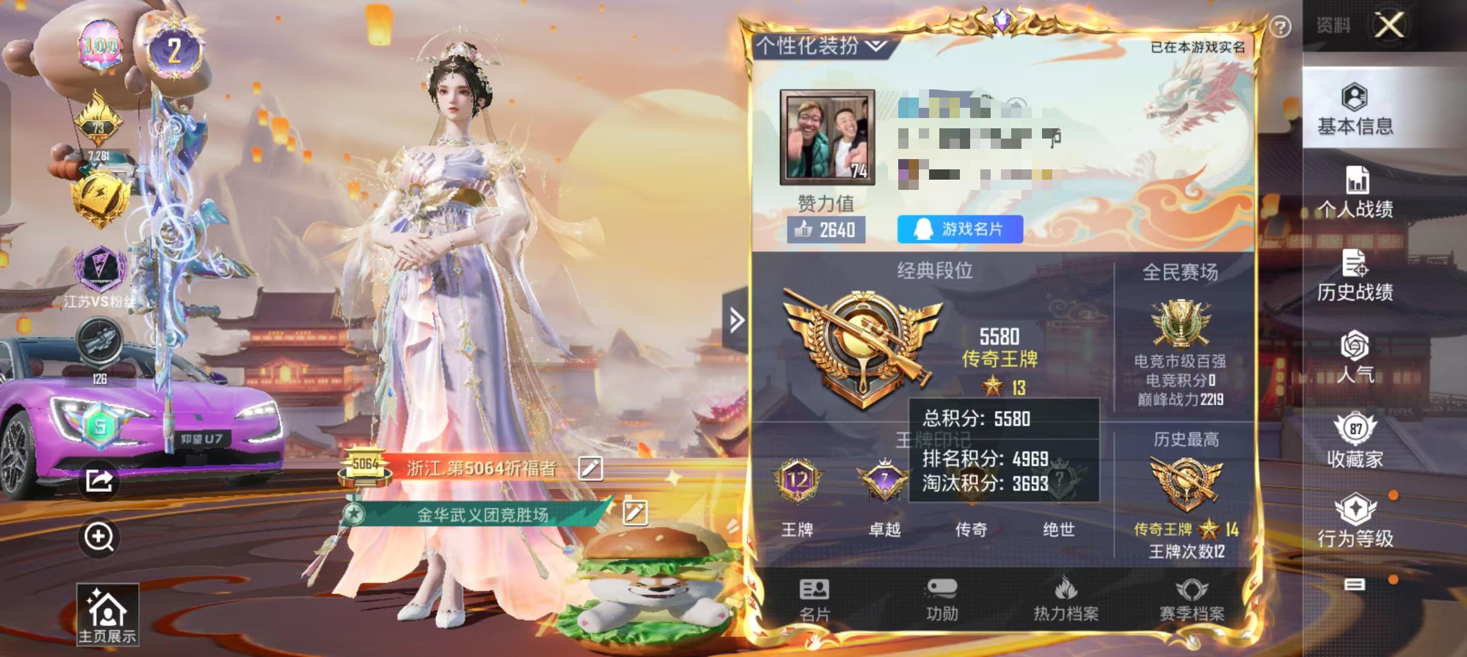 HPSJ3284101和平精英账号详情图2 HPSJ3284101和平精英账号详情图2