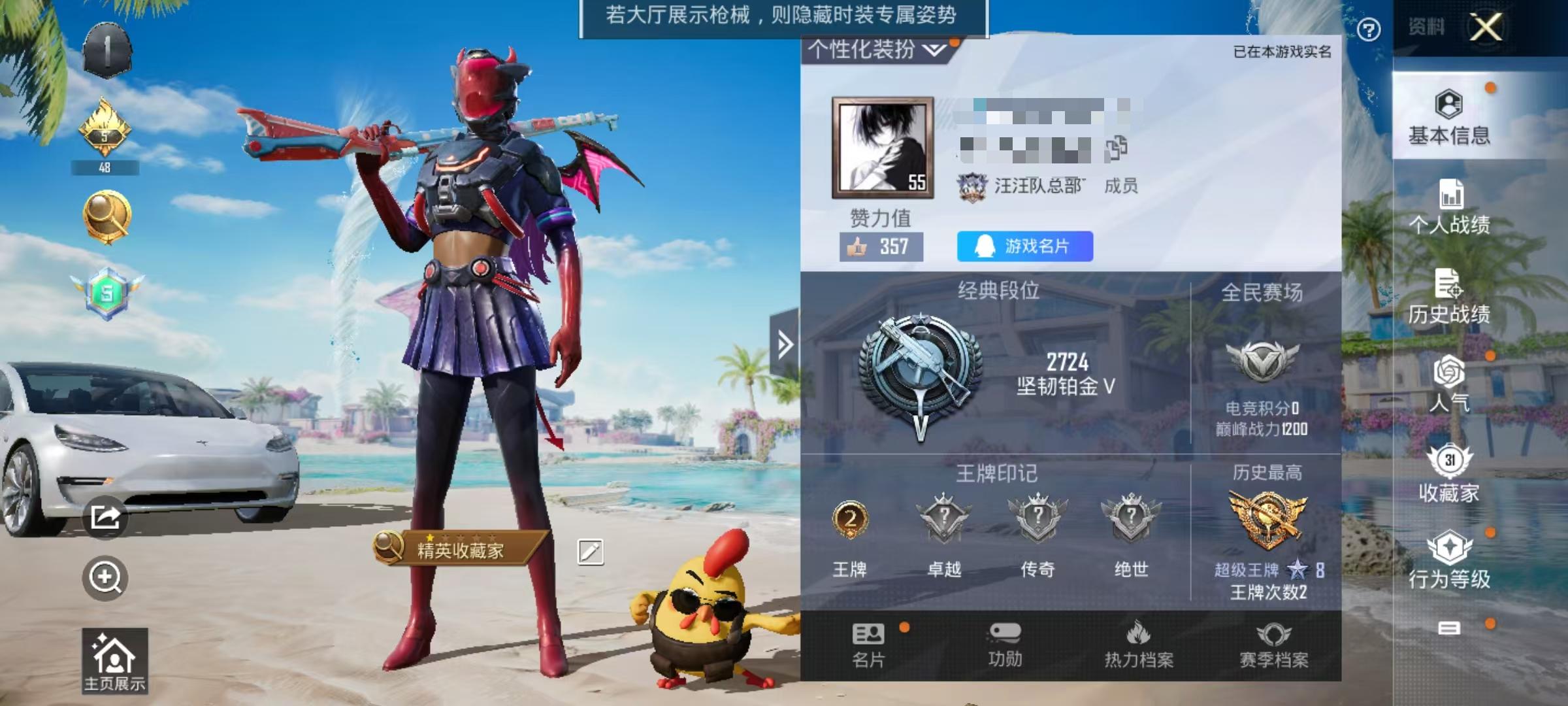 HPSJ3284129和平精英账号详情图2 HPSJ3284129和平精英账号详情图2
