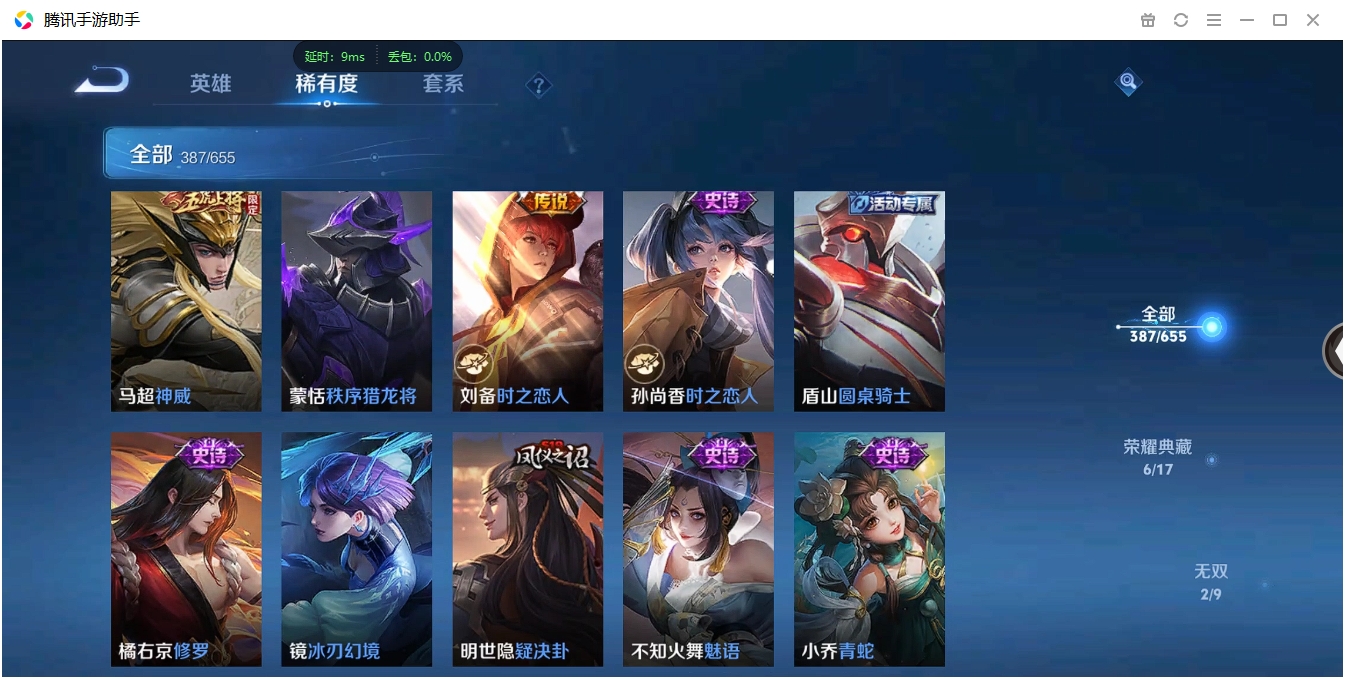 WZCMW3325189王者荣耀账号详情图25 WZCMW3325189王者荣耀账号详情图25