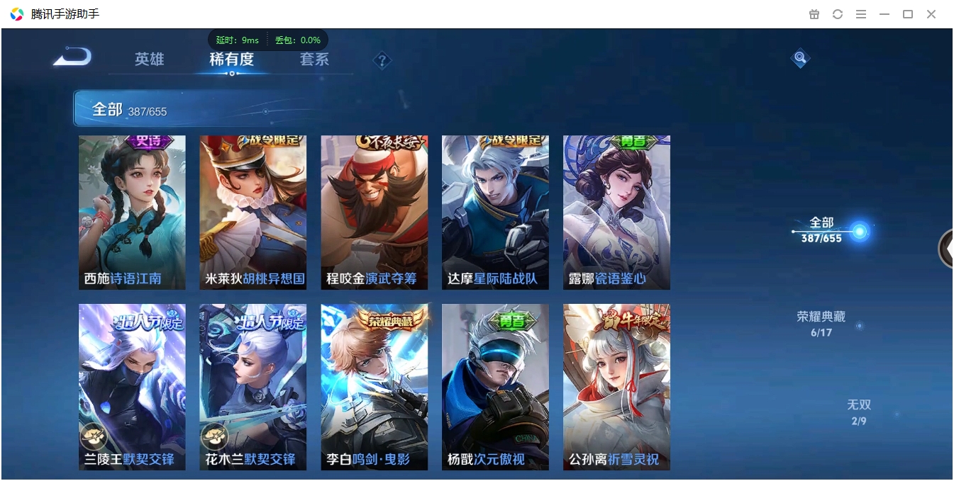 WZCMW3325189王者荣耀账号详情图21 WZCMW3325189王者荣耀账号详情图21