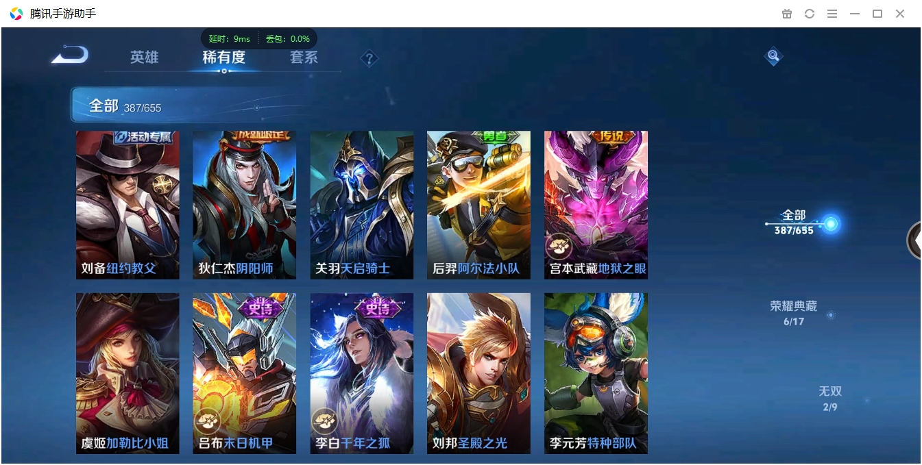 WZCMW3325189王者荣耀账号详情图42 WZCMW3325189王者荣耀账号详情图42