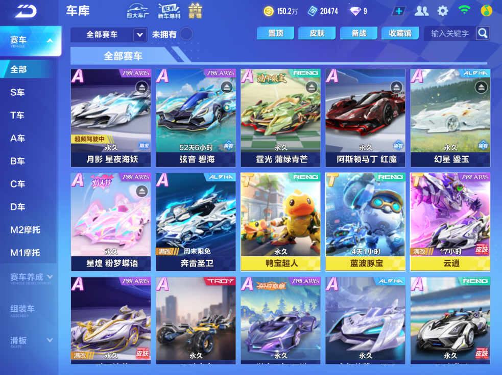 FCSCMW33220QQ飞车手游账号详情图7 FCSCMW33220QQ飞车手游账号详情图7