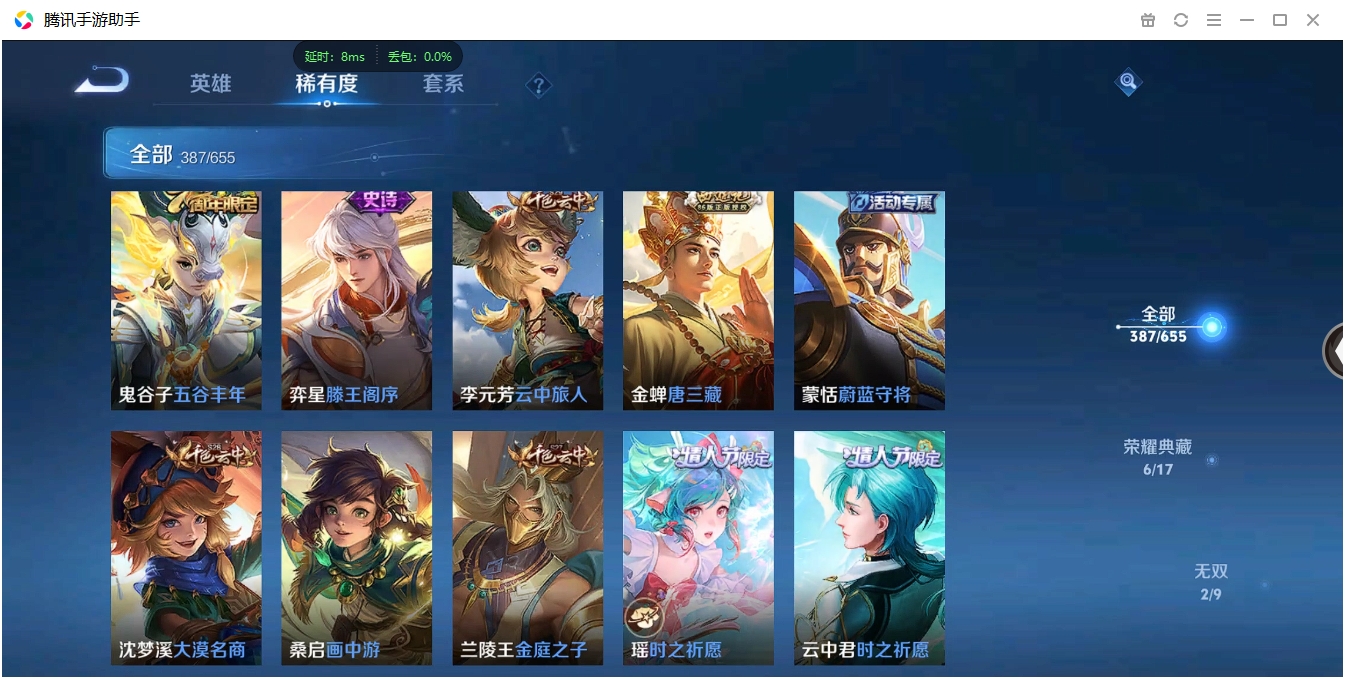 WZCMW3325189王者荣耀账号详情图17 WZCMW3325189王者荣耀账号详情图17