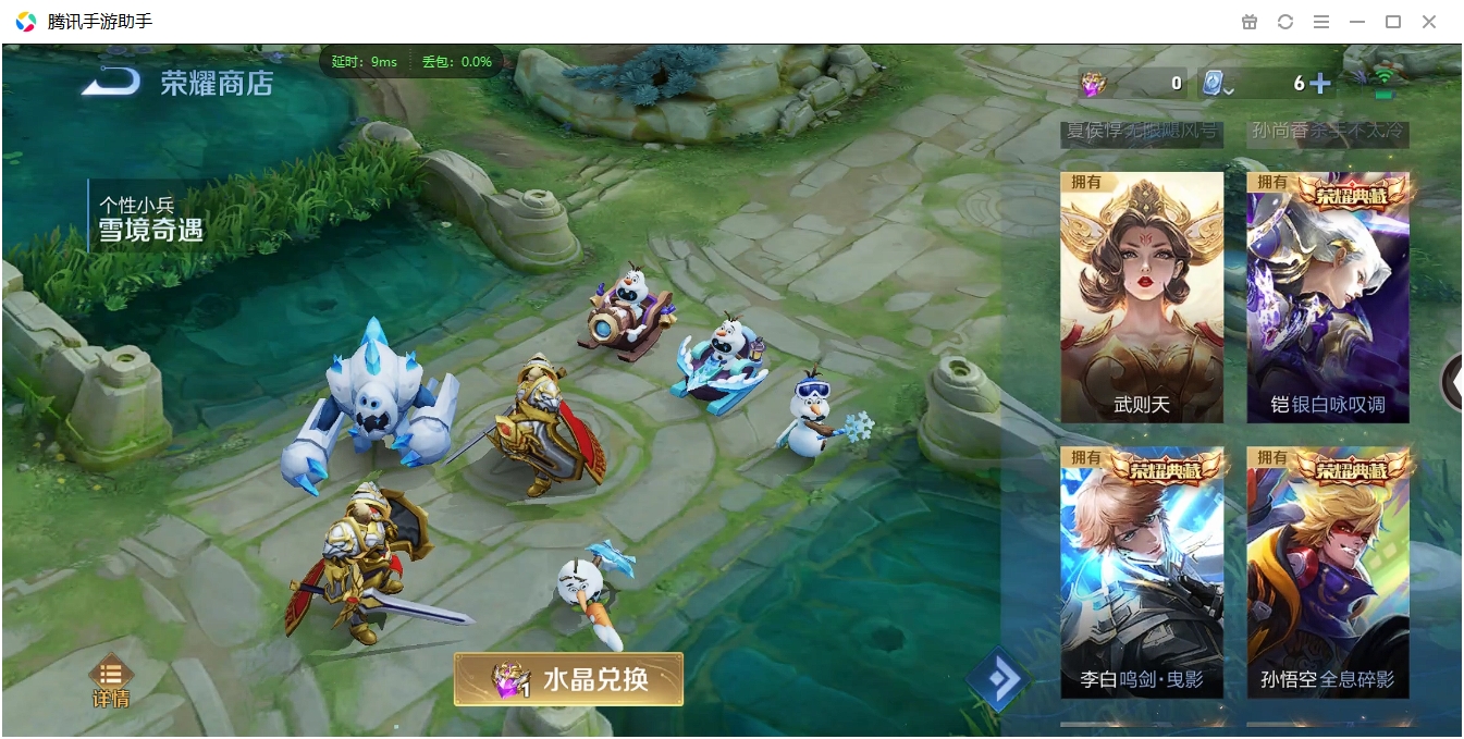 WZCMW3325189王者荣耀账号详情图53 WZCMW3325189王者荣耀账号详情图53