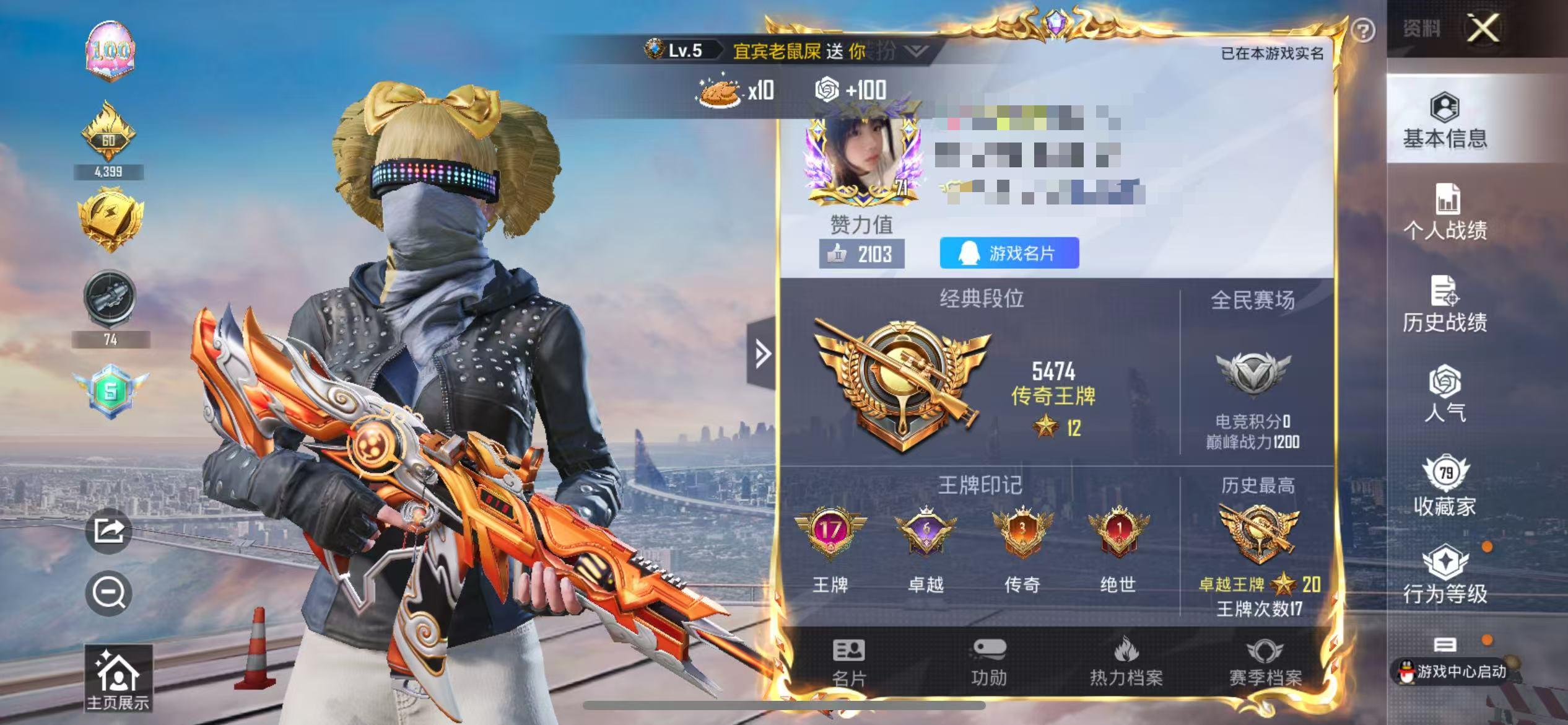 HPSJ3284114和平精英账号详情图2
