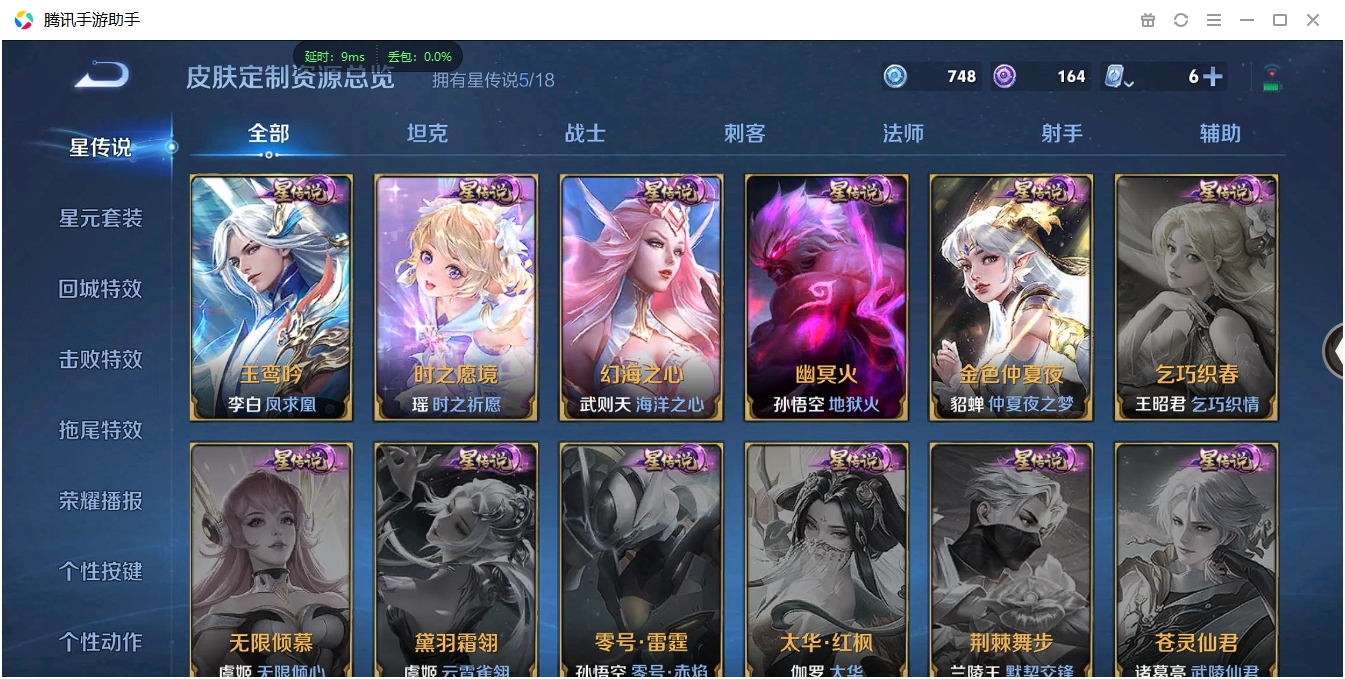 WZCMW3325189王者荣耀账号详情图50 WZCMW3325189王者荣耀账号详情图50