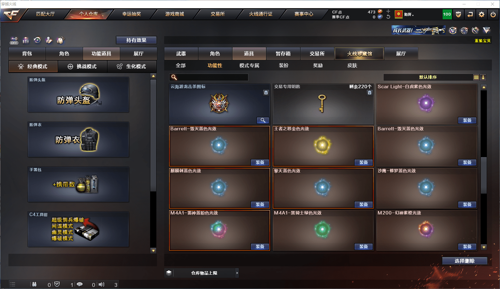 CFCMW371578穿越火线账号详情图25 CFCMW371578穿越火线账号详情图25