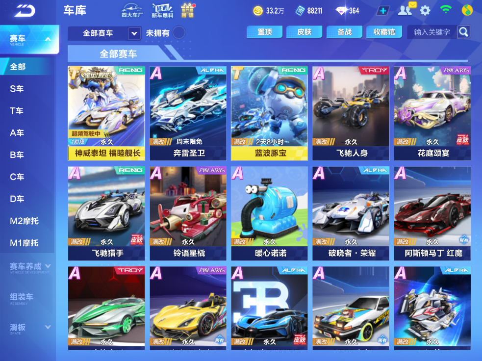 QQ飞车手游账号安卓QQ永久T车：神威泰坦
永久T车皮肤：福睦舰长
