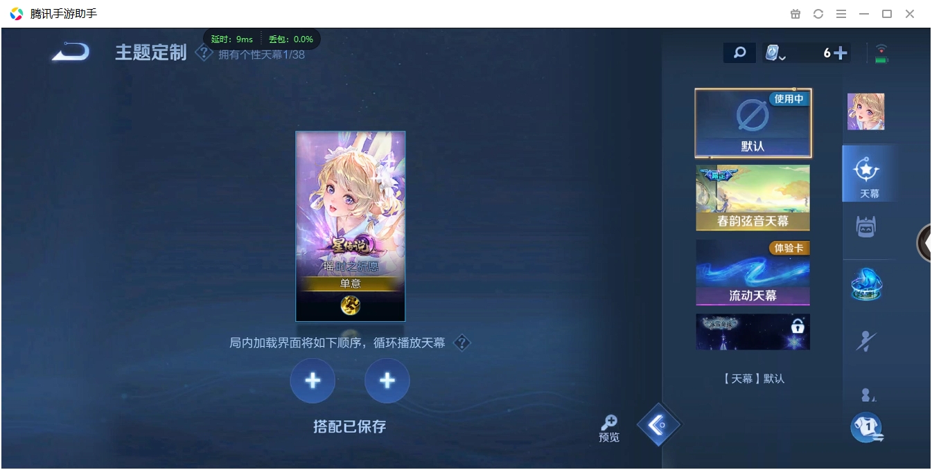 WZCMW3325189王者荣耀账号详情图51 WZCMW3325189王者荣耀账号详情图51