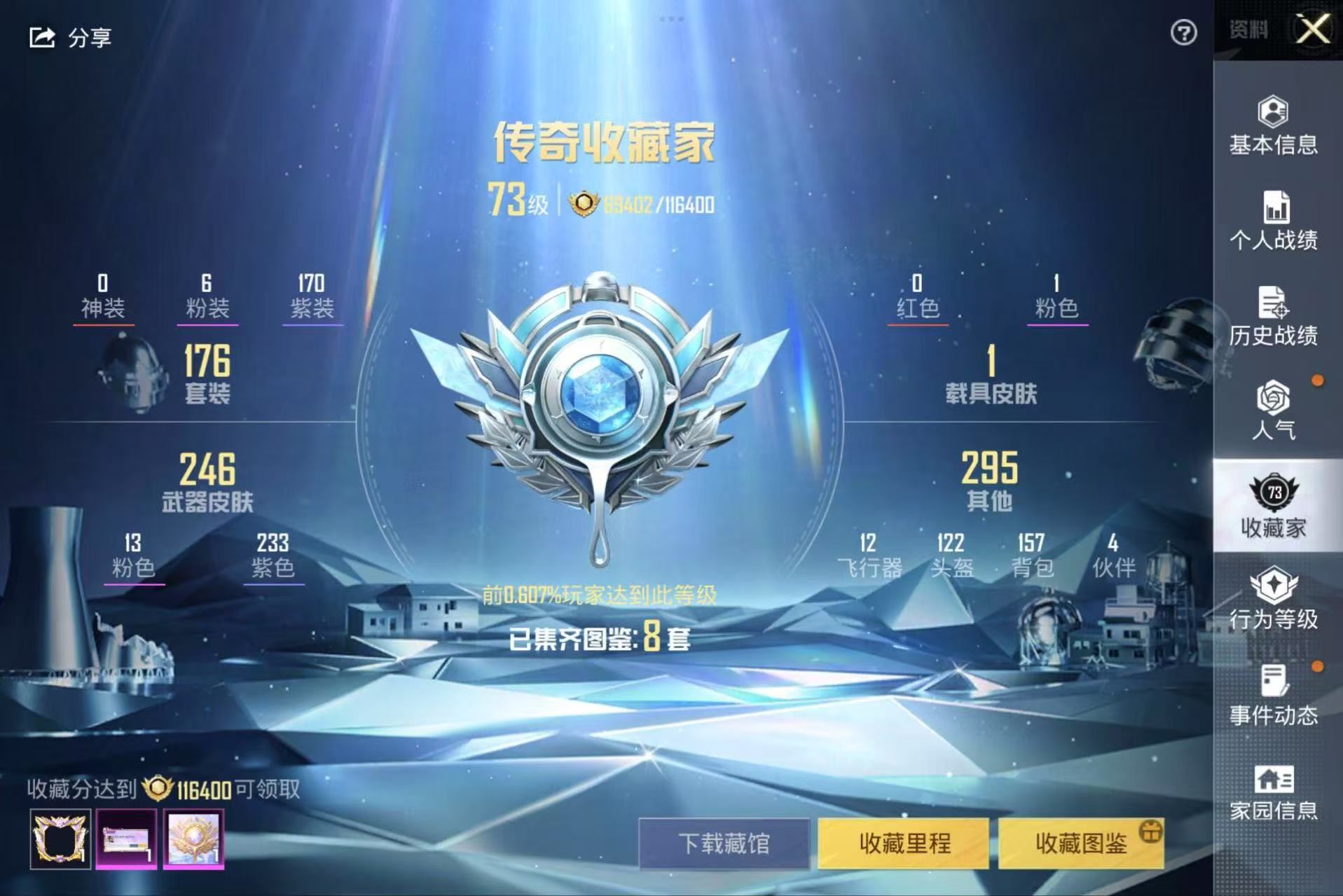 HPSJ3284008和平精英账号详情图3 HPSJ3284008和平精英账号详情图3