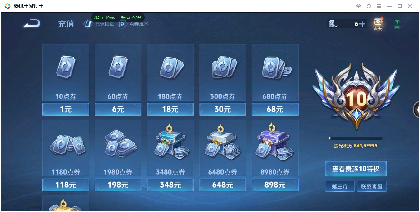 WZCMW3325189王者荣耀账号详情图56 WZCMW3325189王者荣耀账号详情图56