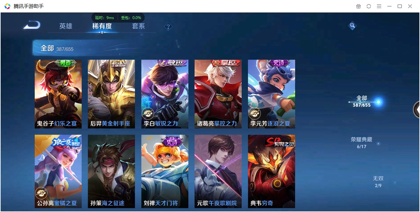 WZCMW3325189王者荣耀账号详情图34 WZCMW3325189王者荣耀账号详情图34