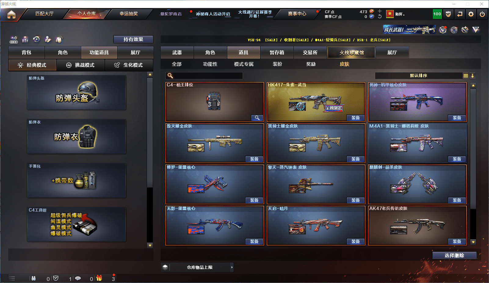 CFCMW371578穿越火线账号详情图15 CFCMW371578穿越火线账号详情图15