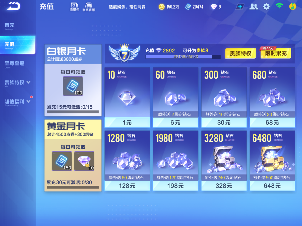 FCSCMW33220QQ飞车手游账号详情图5 FCSCMW33220QQ飞车手游账号详情图5