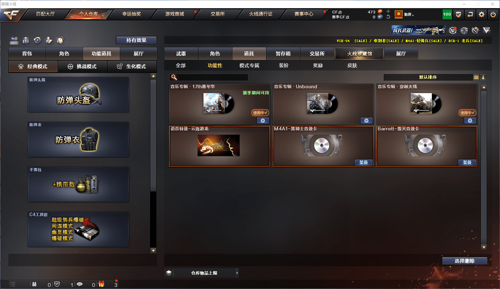 CFCMW371578穿越火线账号详情图14 CFCMW371578穿越火线账号详情图14