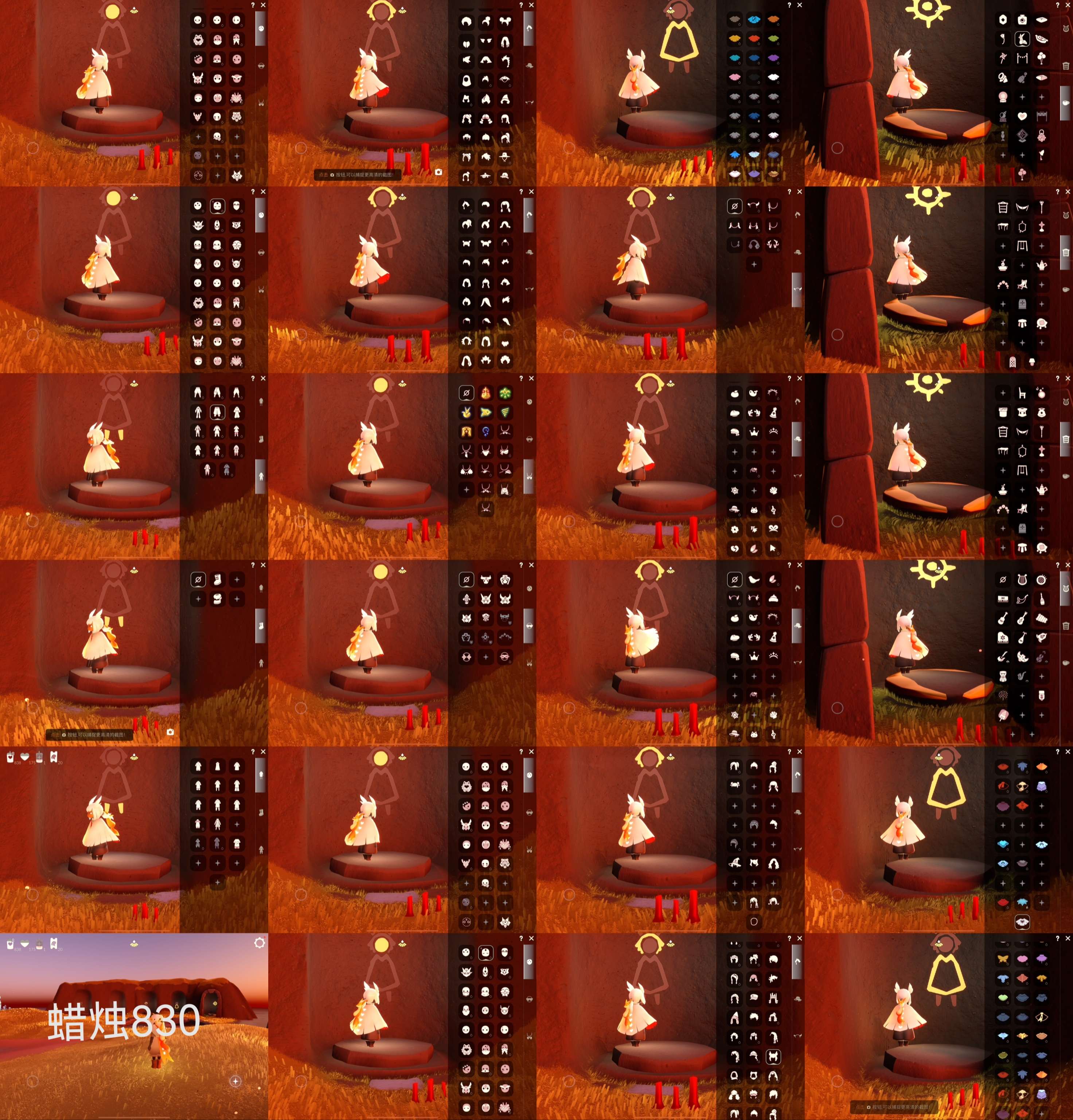 光遇账号iOS官服HE0645 蜡烛830 ✅渠道: ios邮箱 ✅完成地图: 全图毕业 ✅季节已毕业: 梦想季半毕业