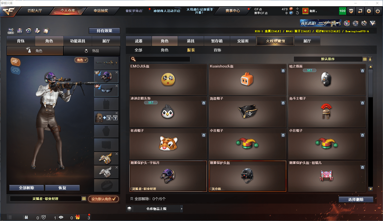 CFCMW371578穿越火线账号详情图17 CFCMW371578穿越火线账号详情图17