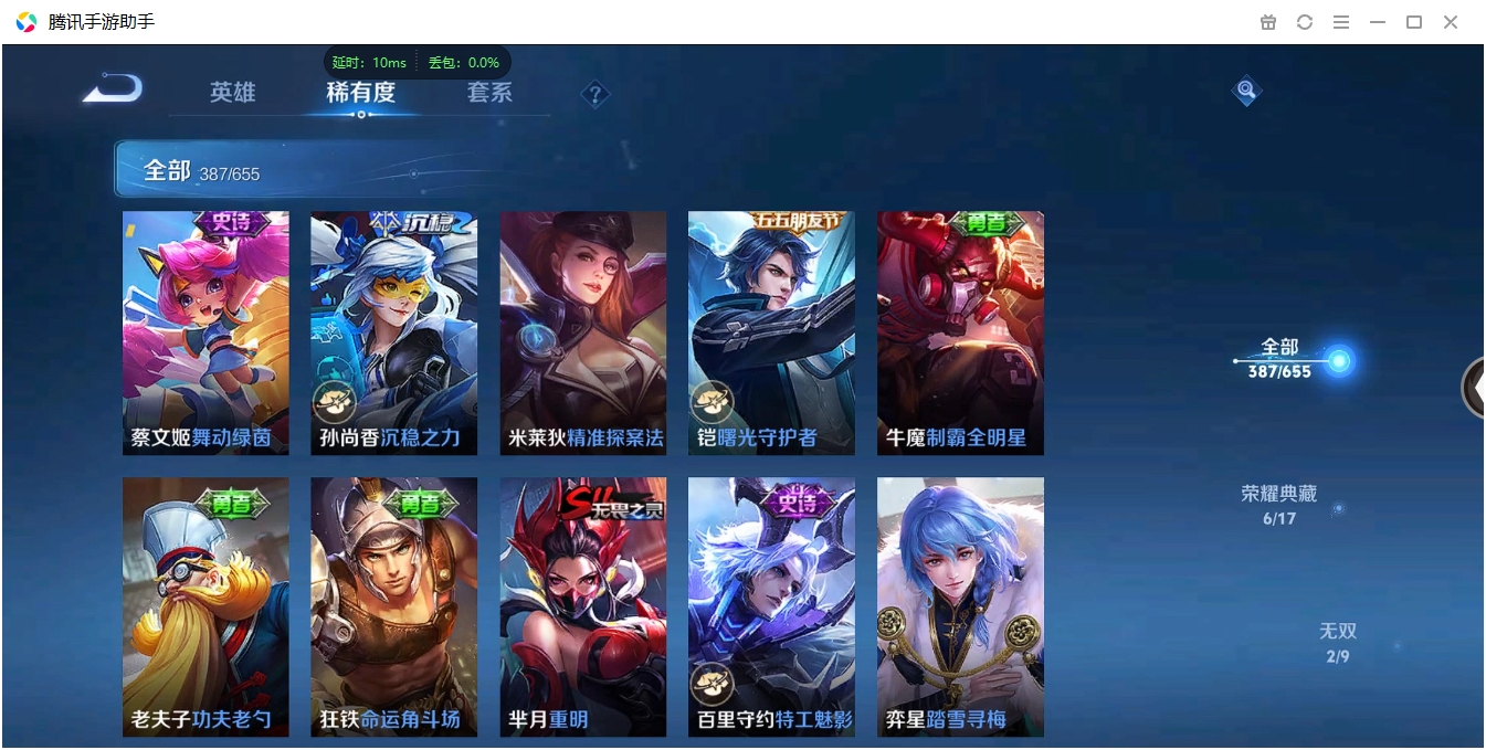 WZCMW3325189王者荣耀账号详情图35 WZCMW3325189王者荣耀账号详情图35