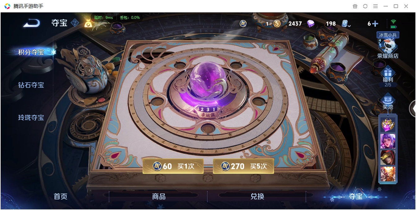 WZCMW3325189王者荣耀账号详情图52 WZCMW3325189王者荣耀账号详情图52