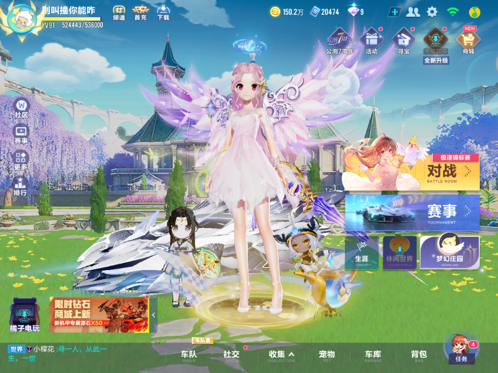 FCSCMW33220QQ飞车手游账号详情图3 FCSCMW33220QQ飞车手游账号详情图3