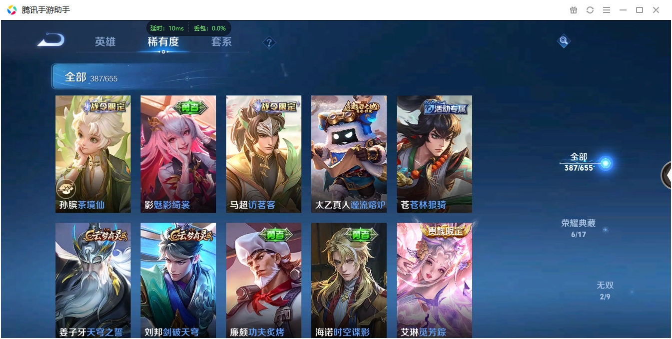 WZCMW3325189王者荣耀账号详情图12 WZCMW3325189王者荣耀账号详情图12